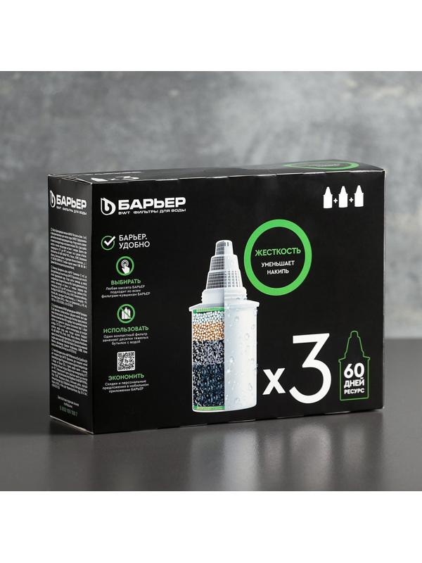 Набор сменных картриджей «Барьер-6», 3 шт, очистка жёсткой воды