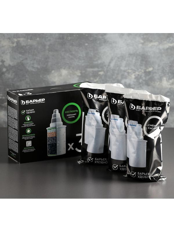 Набор сменных картриджей «Барьер-6», 3 шт, очистка жёсткой воды