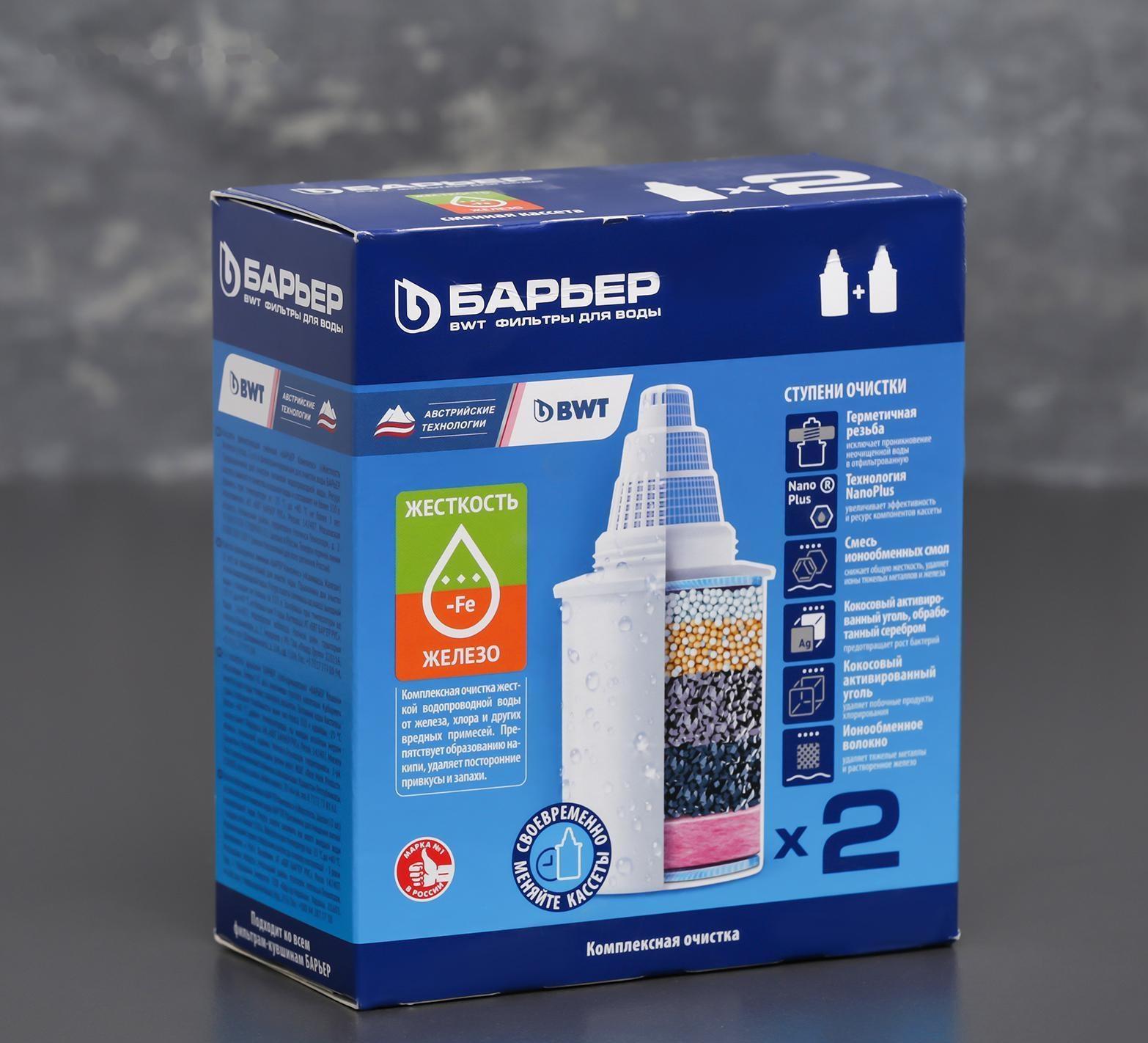 Набор сменных картриджей «Барьер-Комплекс», 2 шт, очистка от жёсткости и железа, цвет белый