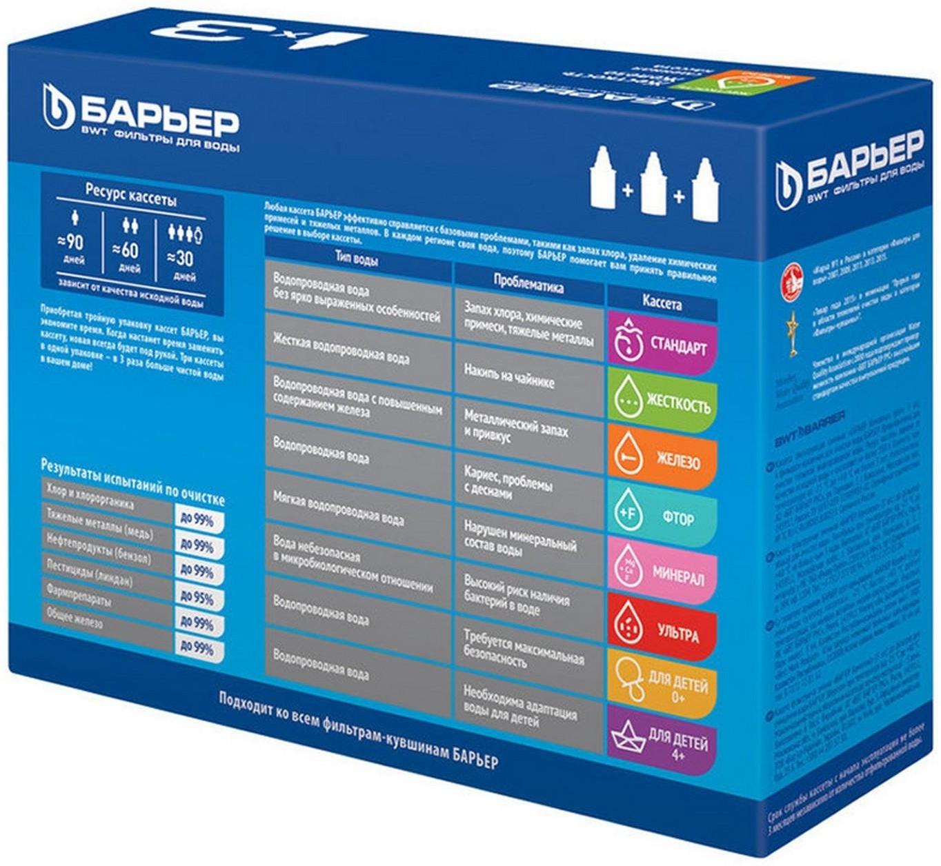 Набор сменных картриджей «Барьер-Комплекс», 3 шт, очистка от жёсткости и железа