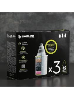 Набор сменных картриджей «Барьер-Комплекс», 3 шт, очистка от жёсткости и железа