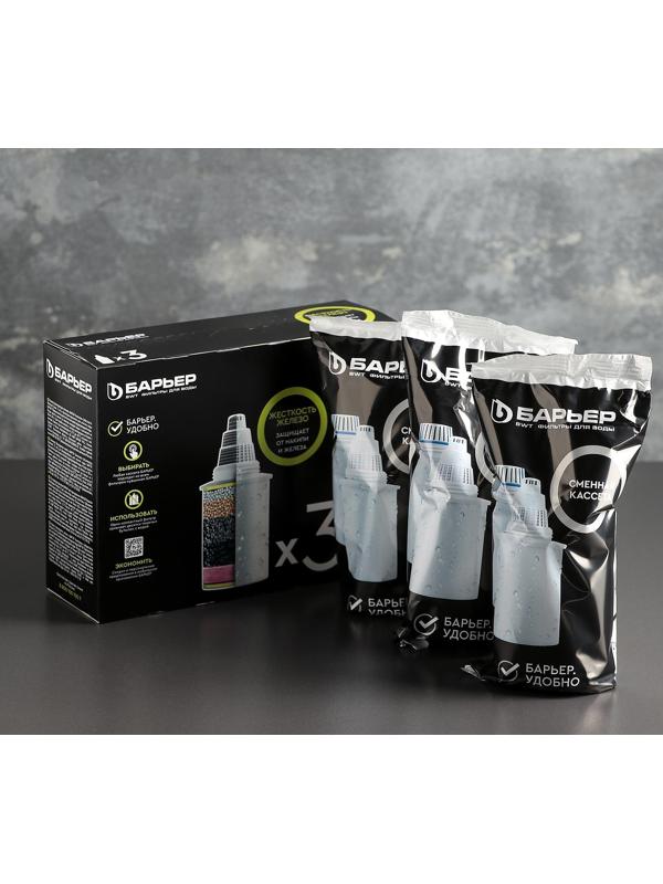 Набор сменных картриджей «Барьер-Комплекс», 3 шт, очистка от жёсткости и железа