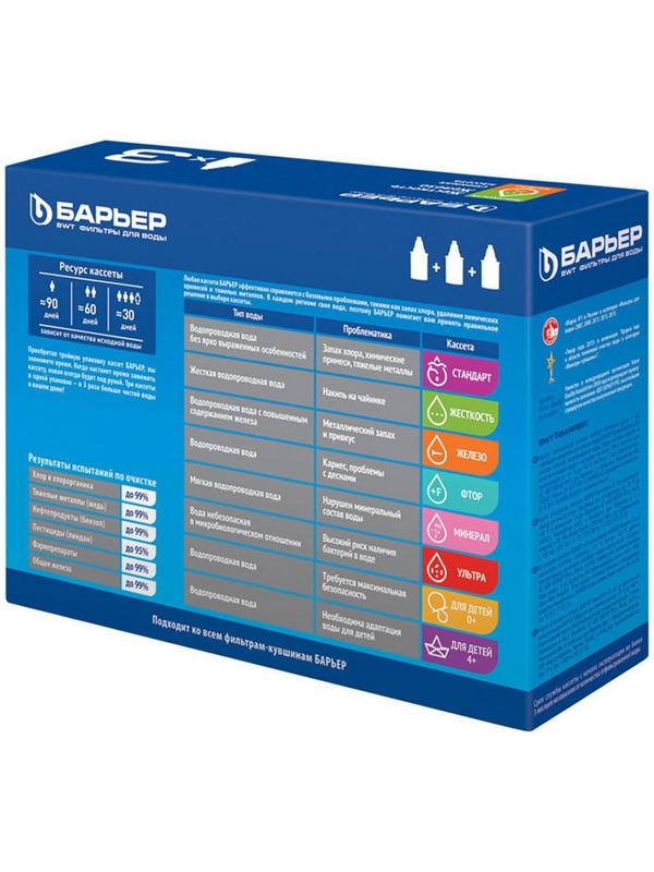 Набор сменных картриджей «Барьер-Комплекс», 3 шт, очистка от жёсткости и железа