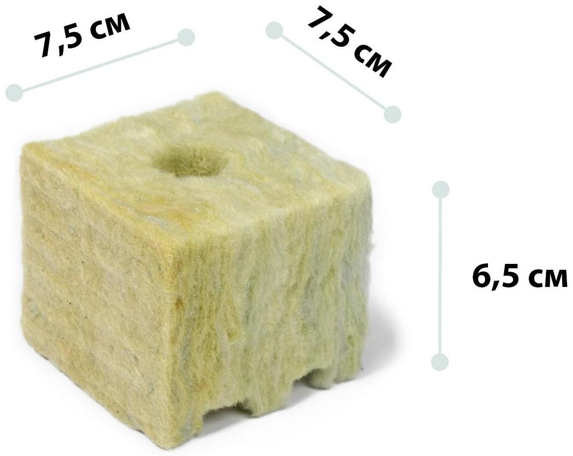 Субстрат минераловатный в кубике, 7.5 × 7.5 × 6.5 см, отверстие 15 × 15 мм, «Эковер»
