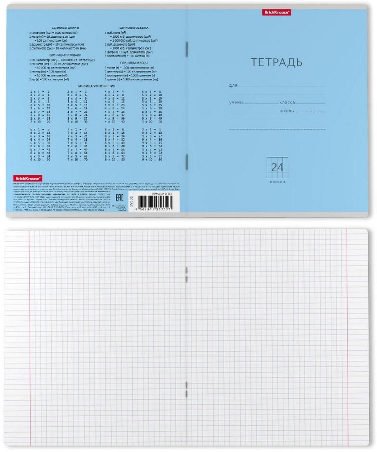 Тетрадь 24 листа в клетку ErichKrause 