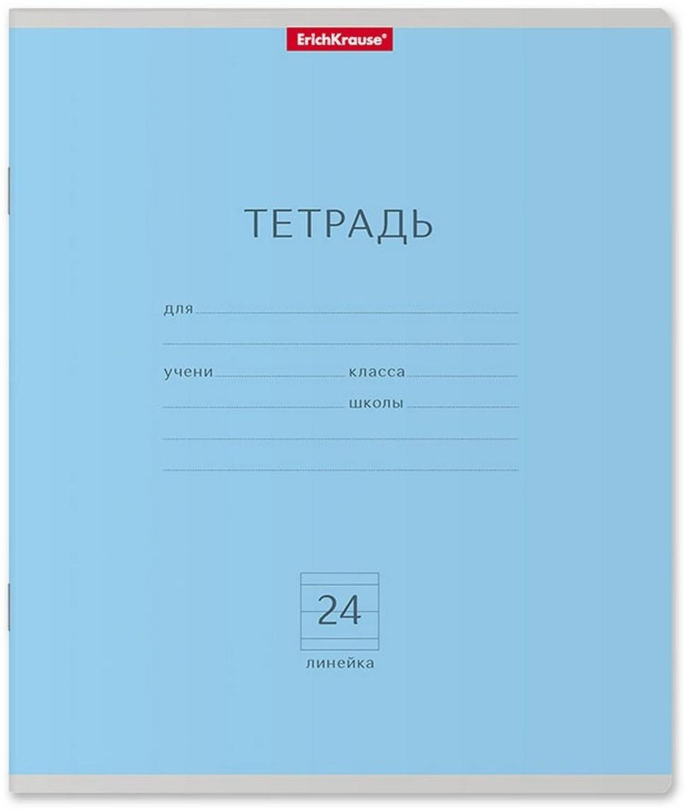 Тетрадь 24 листа в линейку ErichKrause 