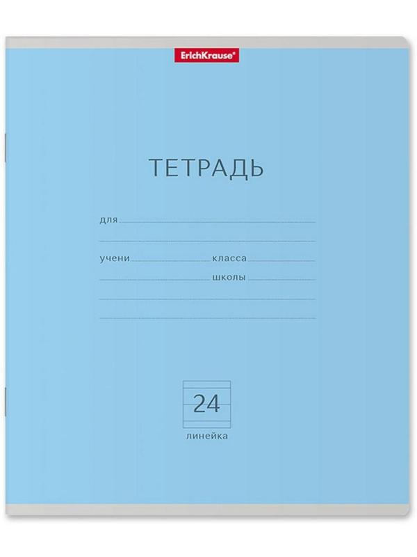 Тетрадь 24 листа в линейку ErichKrause 