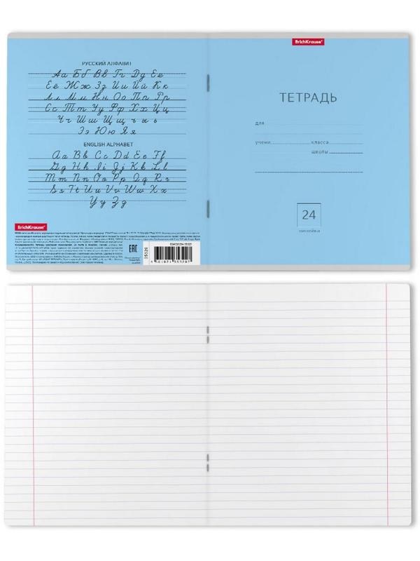 Тетрадь 24 листа в линейку ErichKrause 