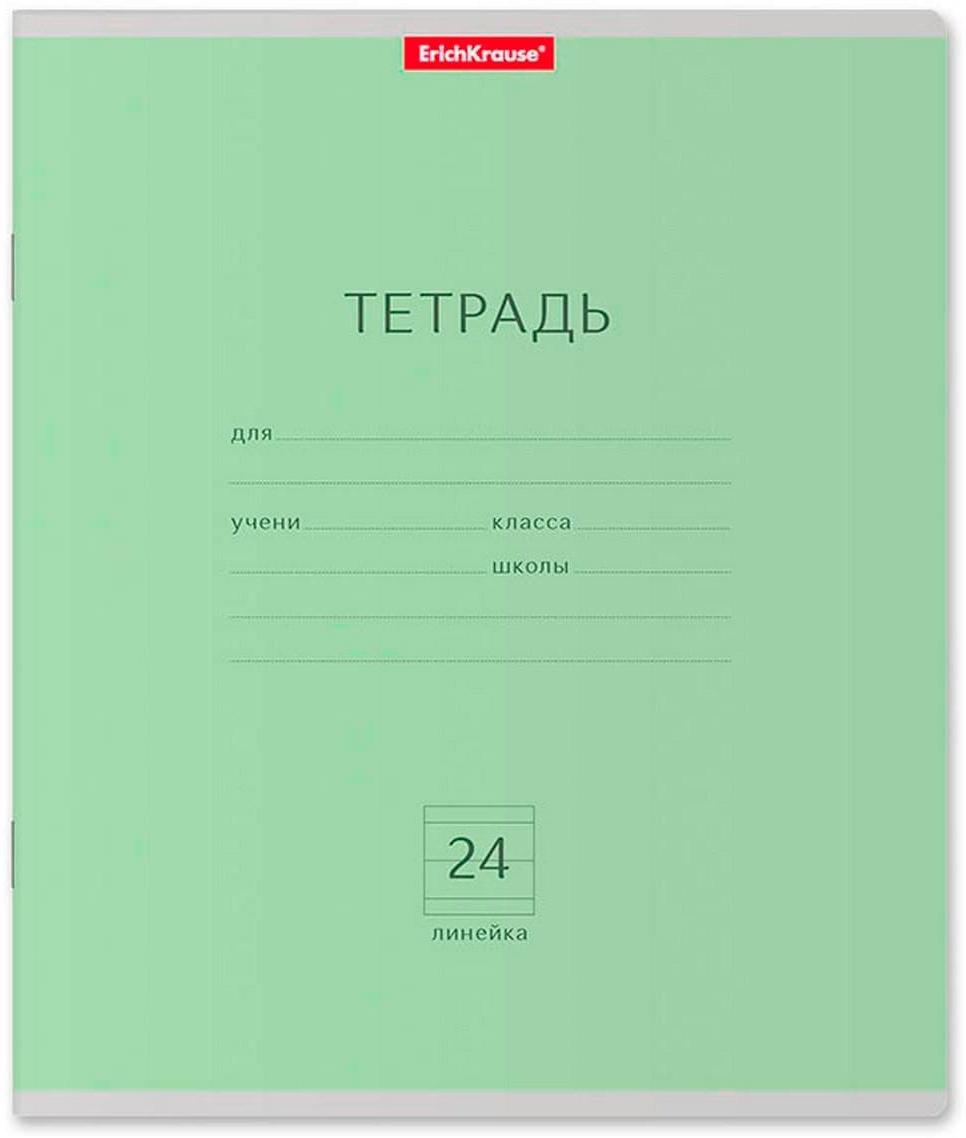 Тетради 24 листа в линейку ErichKrause 