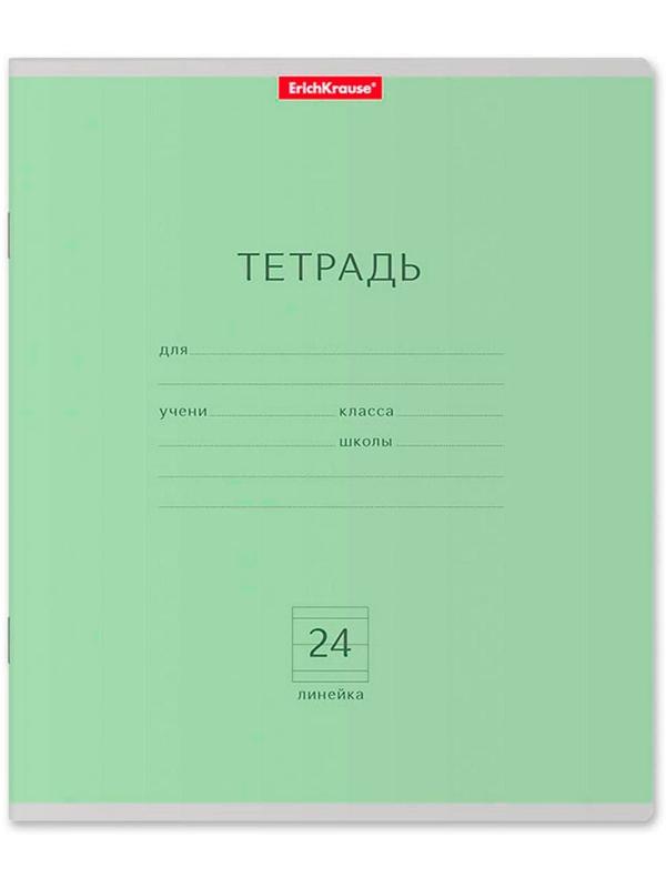 Тетради 24 листа в линейку ErichKrause 