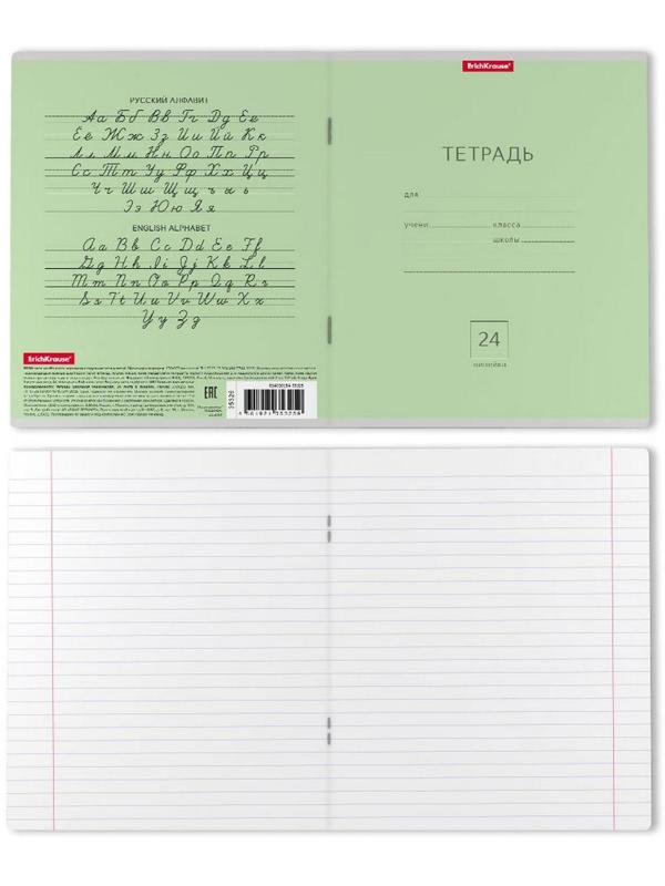 Тетради 24 листа в линейку ErichKrause 