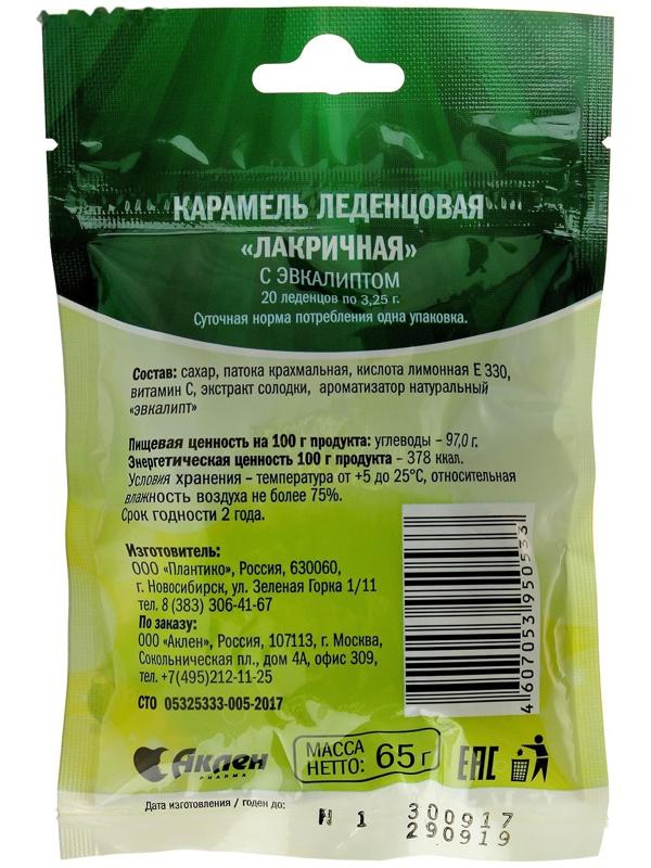 Леденцы лакричные «Эвкалипт» от кашля, 20 штук по 3,25 г