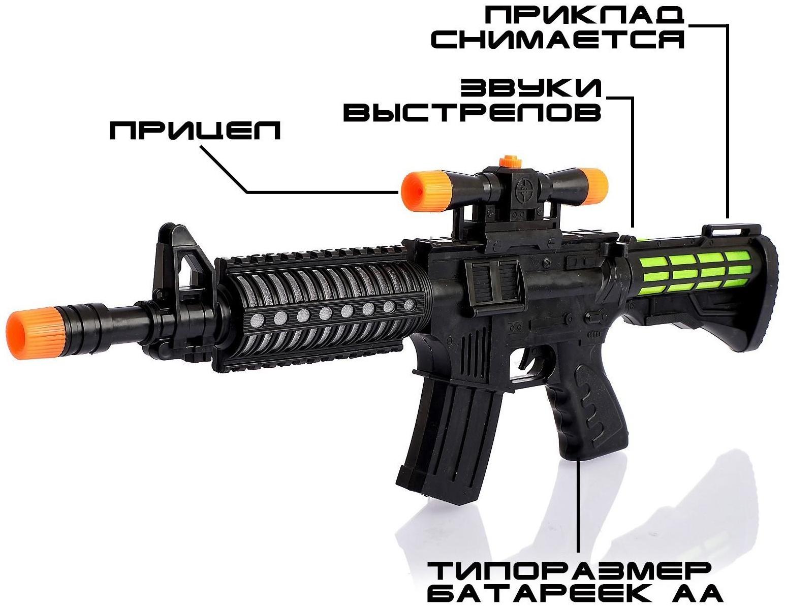 Автомат «Шорох», световые и звуковые эффекты, работает от батареек