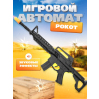 Игрушечные оружие Автомат-трещотка «Рокот» M4