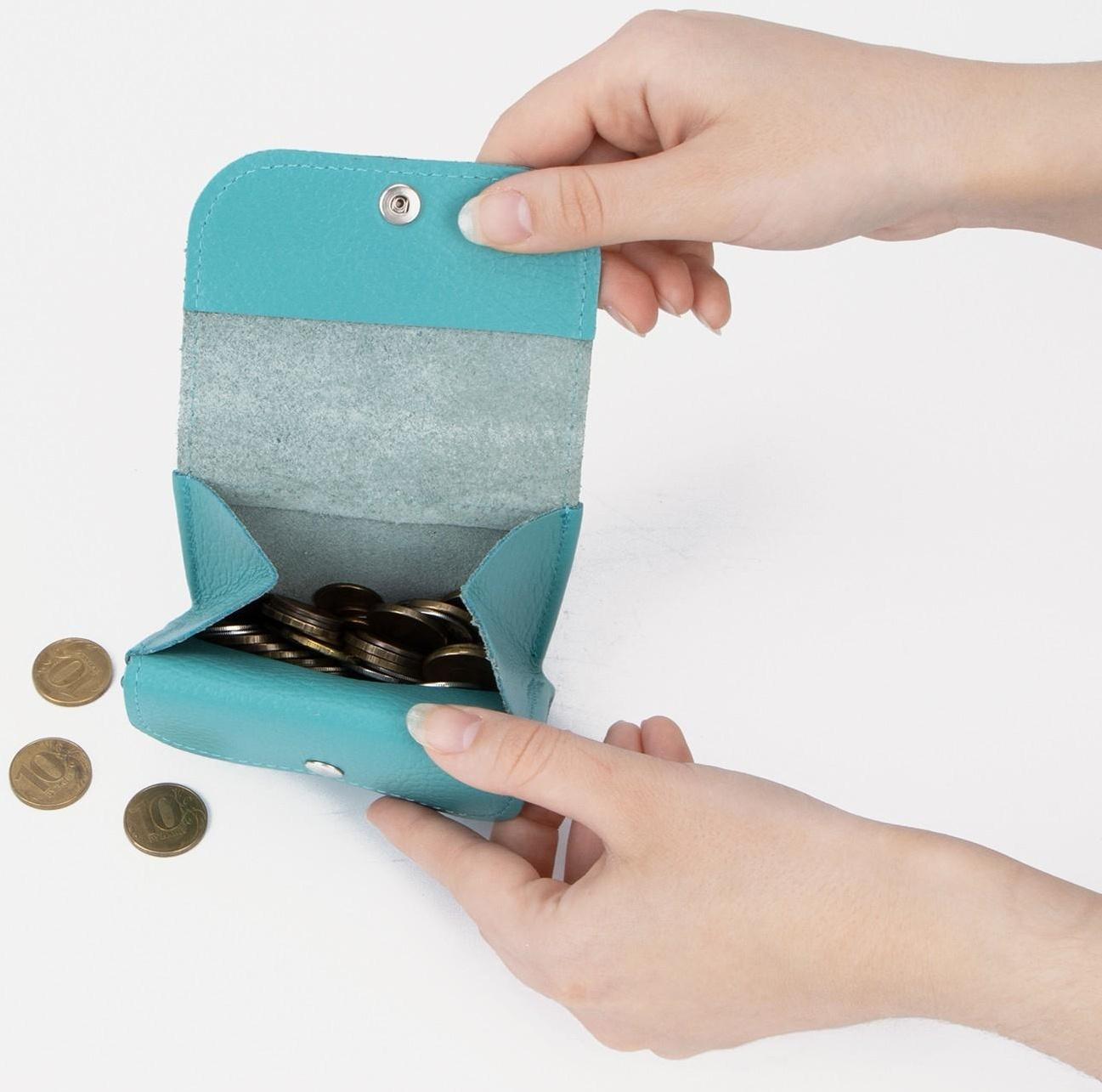 Монетница на кнопке, цвет бирюзовый