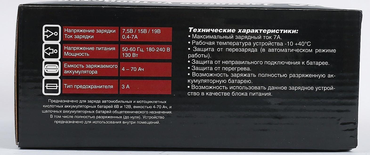 Зарядное устройство для АКБ AVS BT-6020, 7 A, 6-12 В