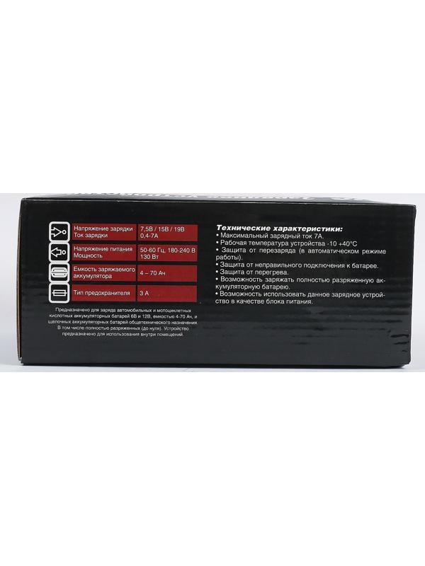 Зарядное устройство для АКБ AVS BT-6020, 7 A, 6-12 В