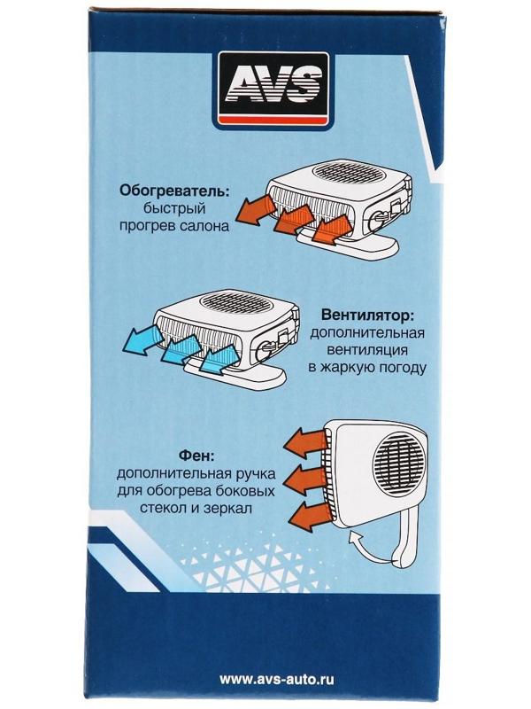 Тепловентилятор автомобильный AVS Comfort TE-310, 12 В, 150 Вт, 2 режима