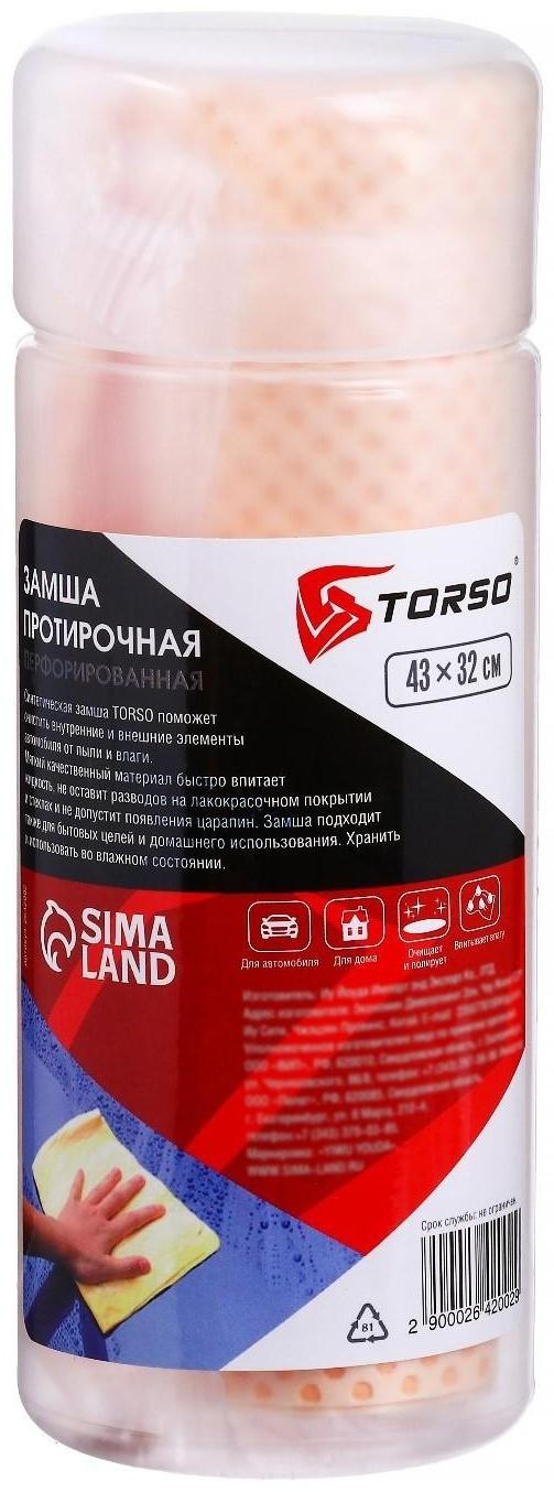 Замша протирочная TORSO 43×32 см, перфорированная в тубе