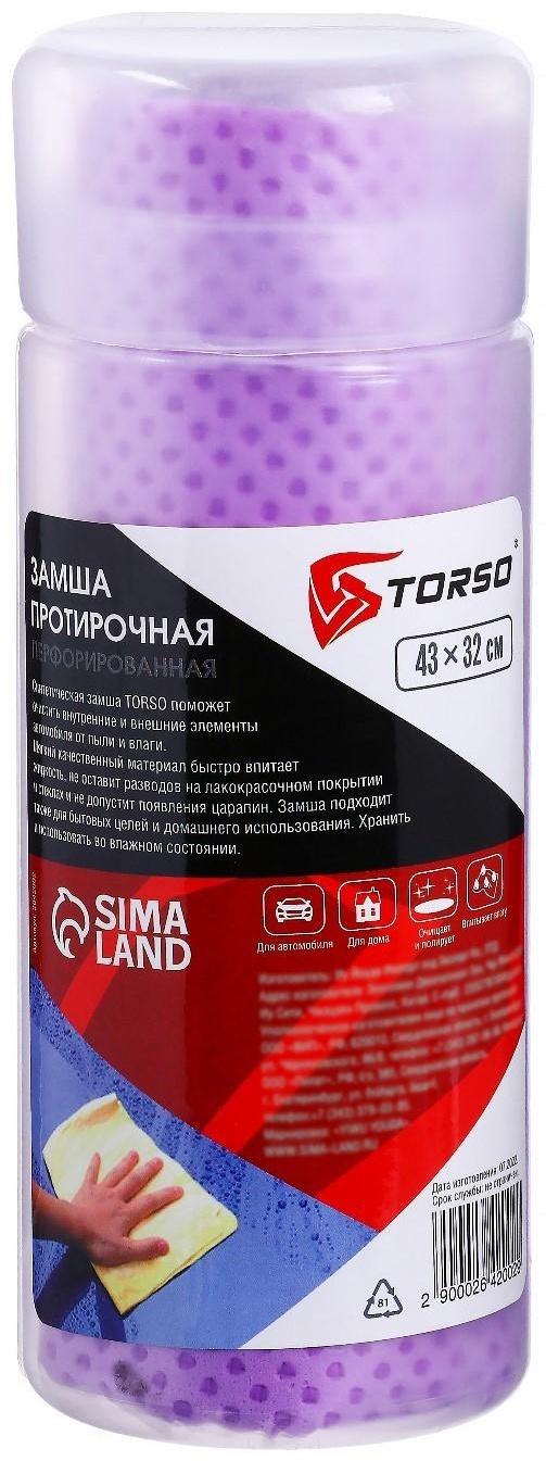 Замша протирочная TORSO 43×32 см, перфорированная в тубе
