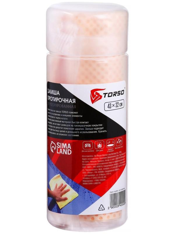 Замша протирочная TORSO 43×32 см, перфорированная в тубе