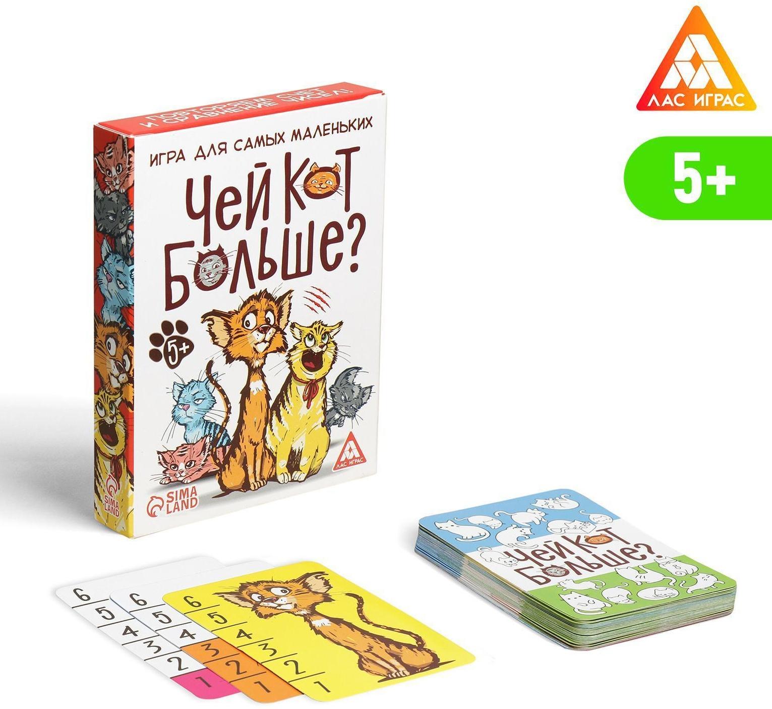 Настольная развивающая игра «Чей кот больше?», 36 карточек