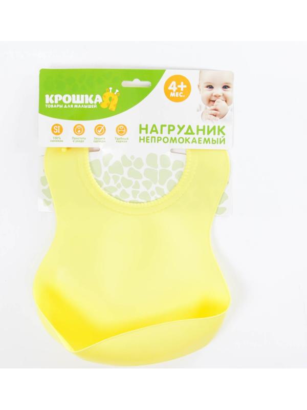 Нагрудник для кормления силиконовый с карманом, цвет жёлтый