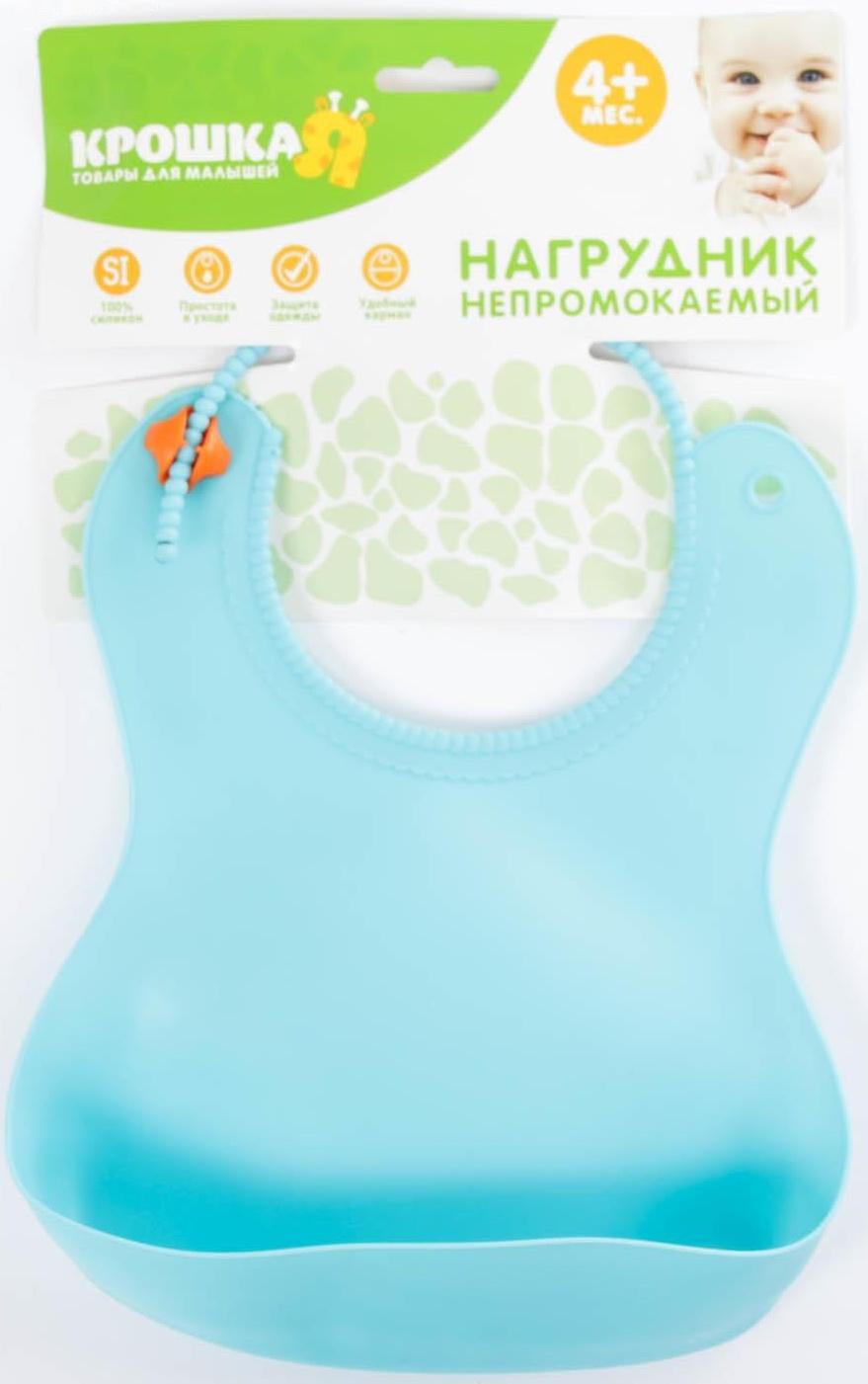 Нагрудник для кормления силиконовый с карманом, цвет голубой