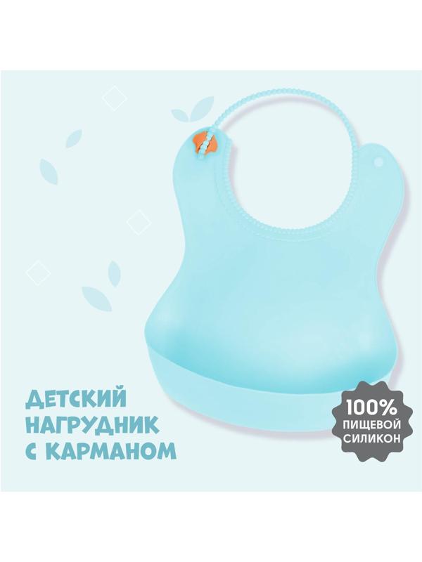 Нагрудник для кормления силиконовый с карманом, цвет голубой