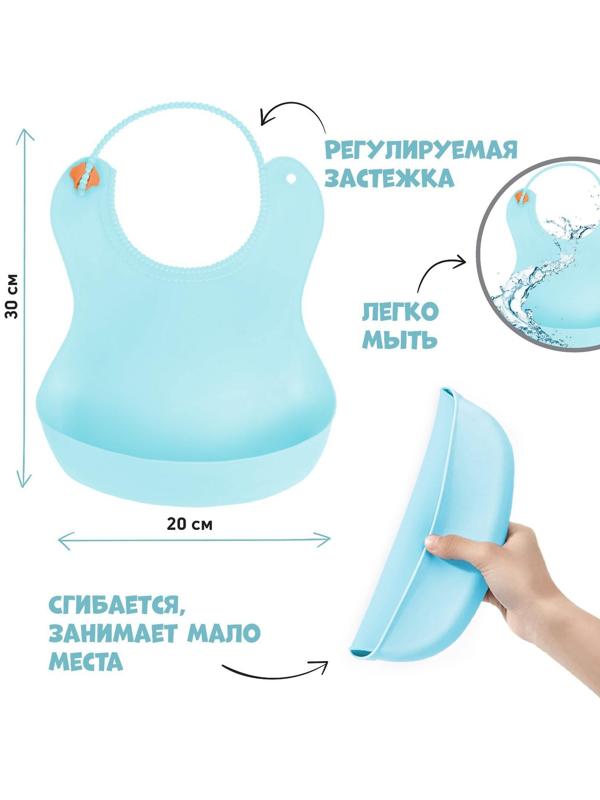 Нагрудник для кормления силиконовый с карманом, цвет голубой