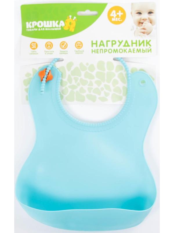 Нагрудник для кормления силиконовый с карманом, цвет голубой