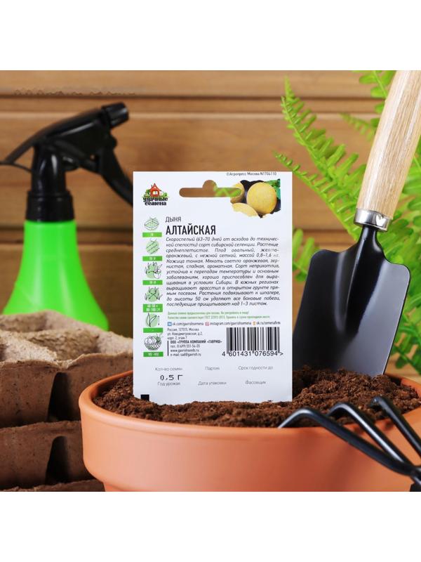 Семена Дыня 