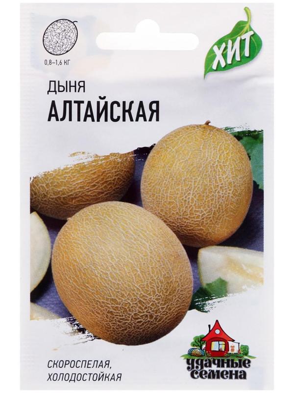 Семена Дыня 