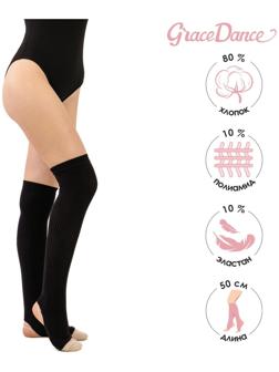 Гетры для танцев №3, резинка х/б, L= 50 см, цвет чёрный