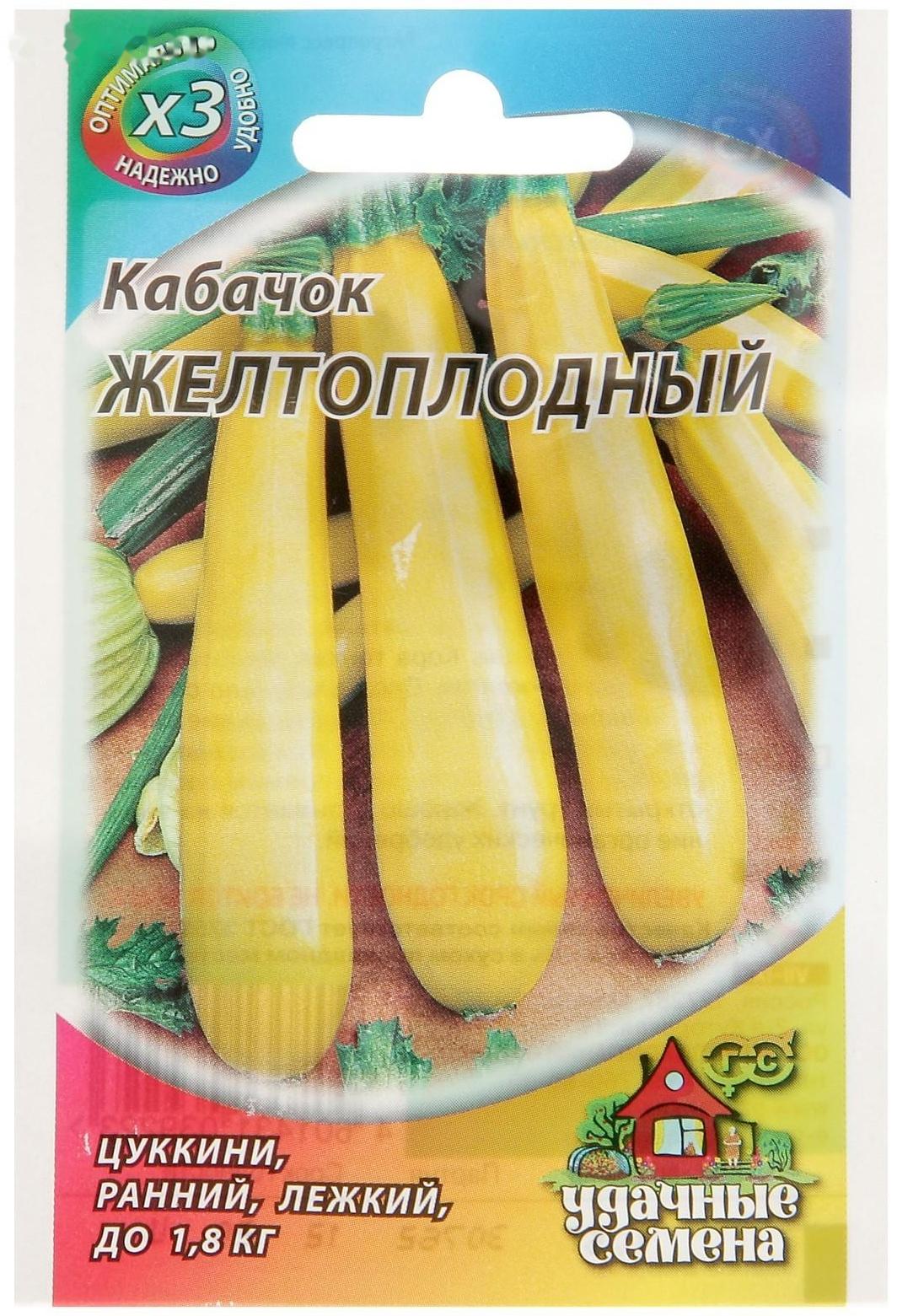 Семена Кабачок 