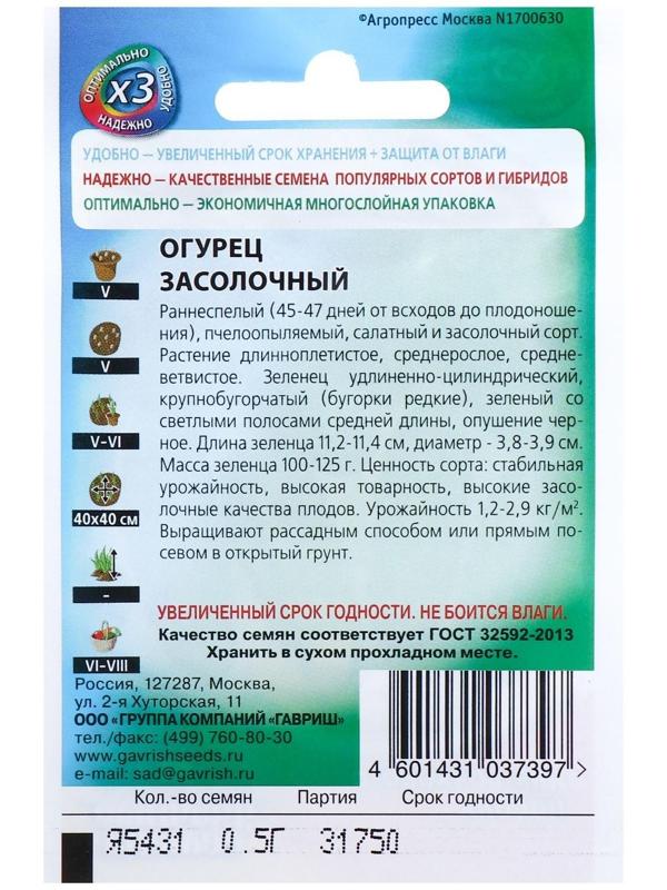 Семена Огурец 