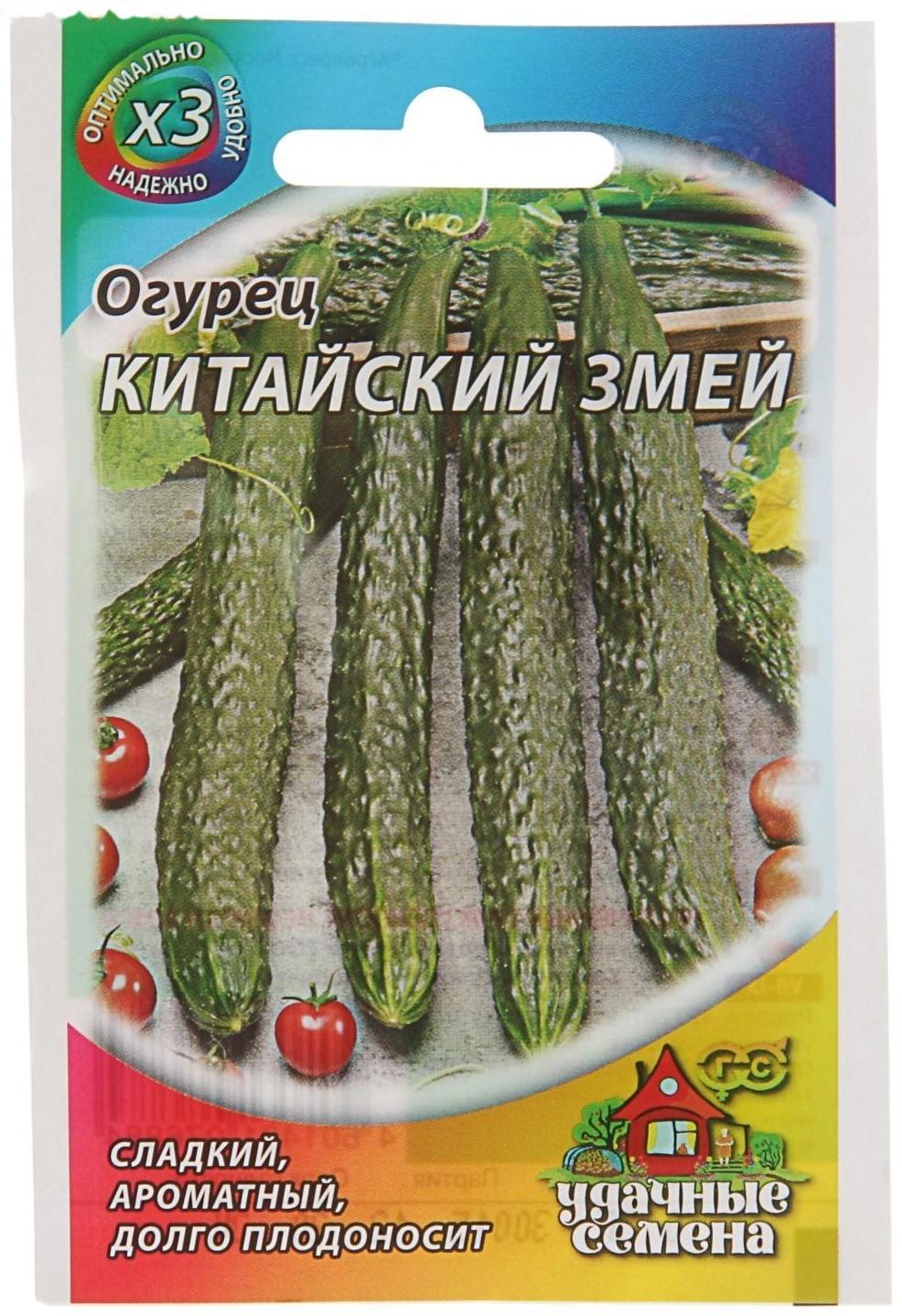 Семена Огурец 