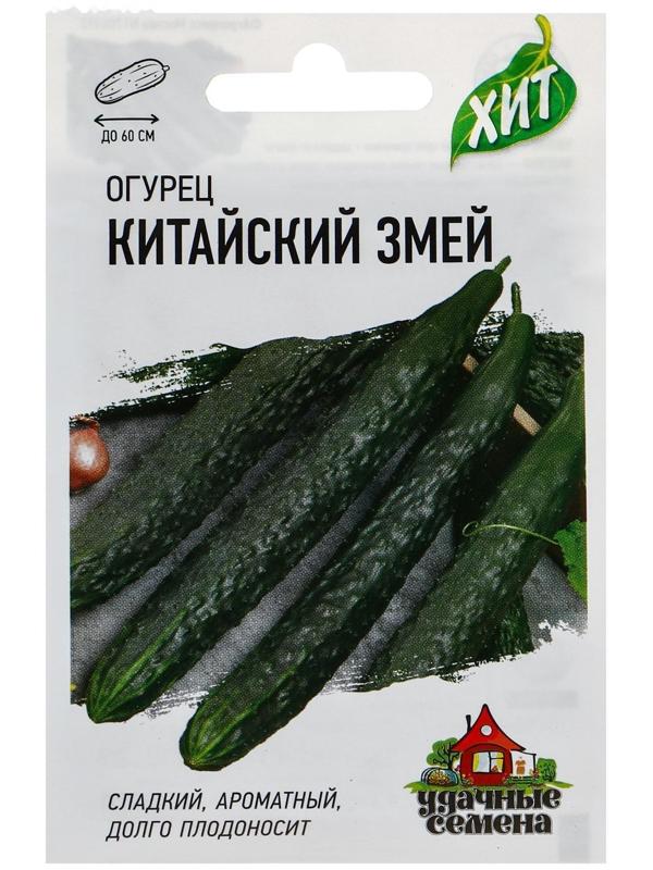 Семена Огурец 