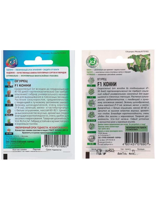Семена Огурец 