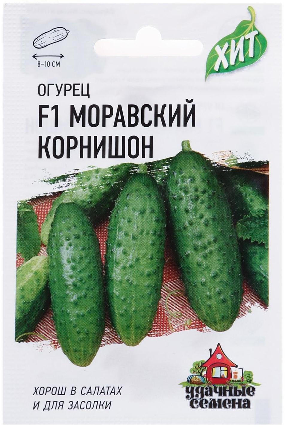 Семена Огурец 