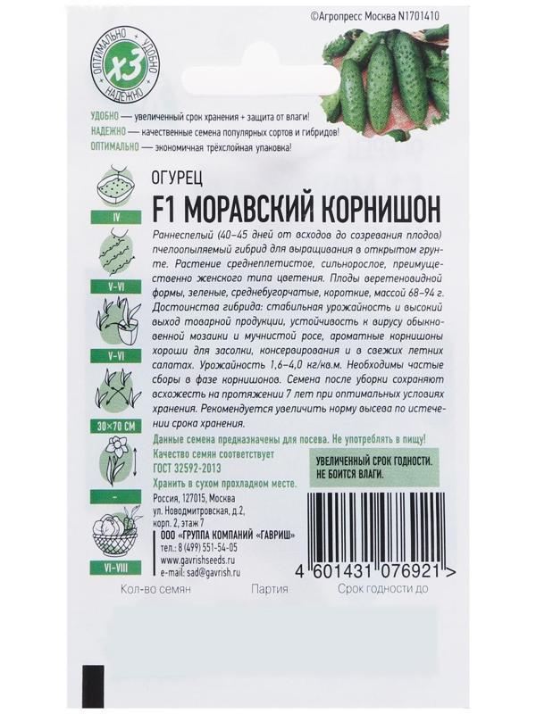 Семена Огурец 