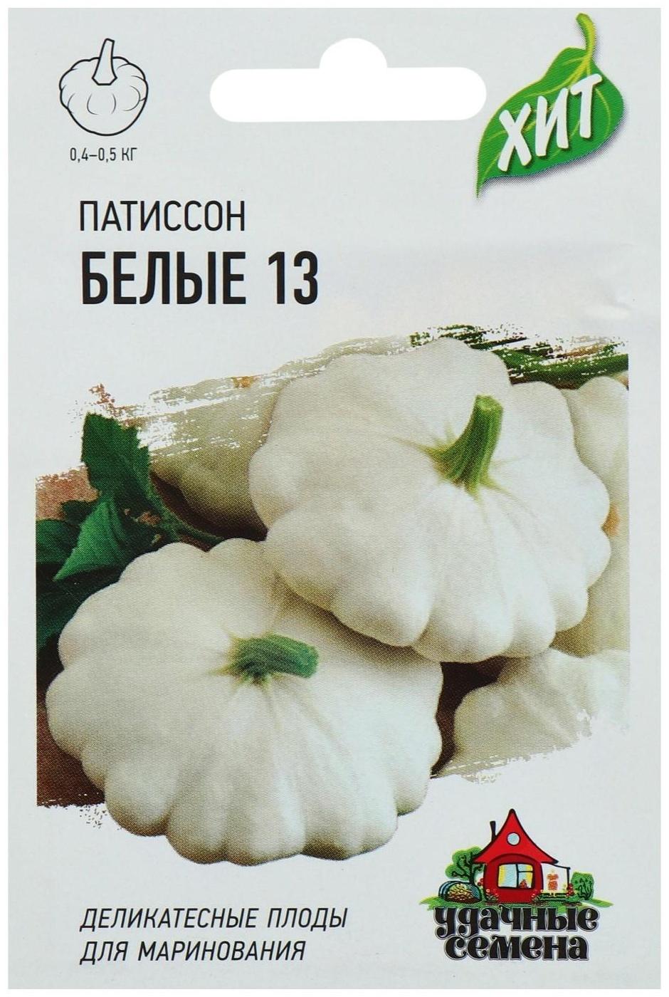 Семена Патиссон 