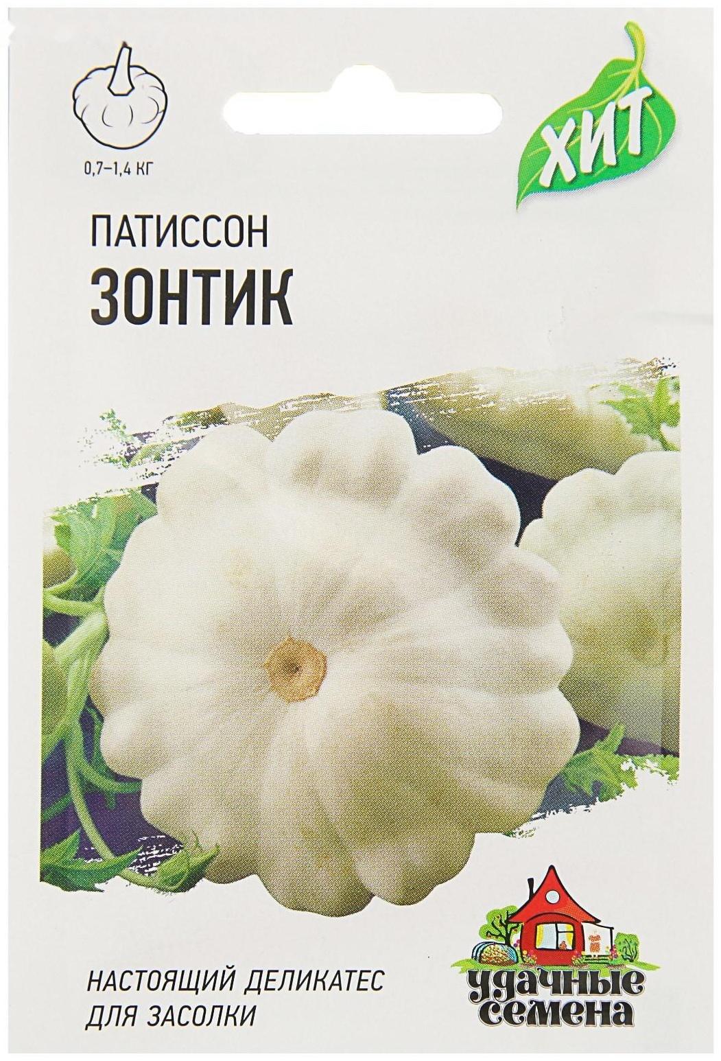 Семена Патиссон 