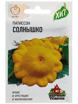 Семена Патиссон 