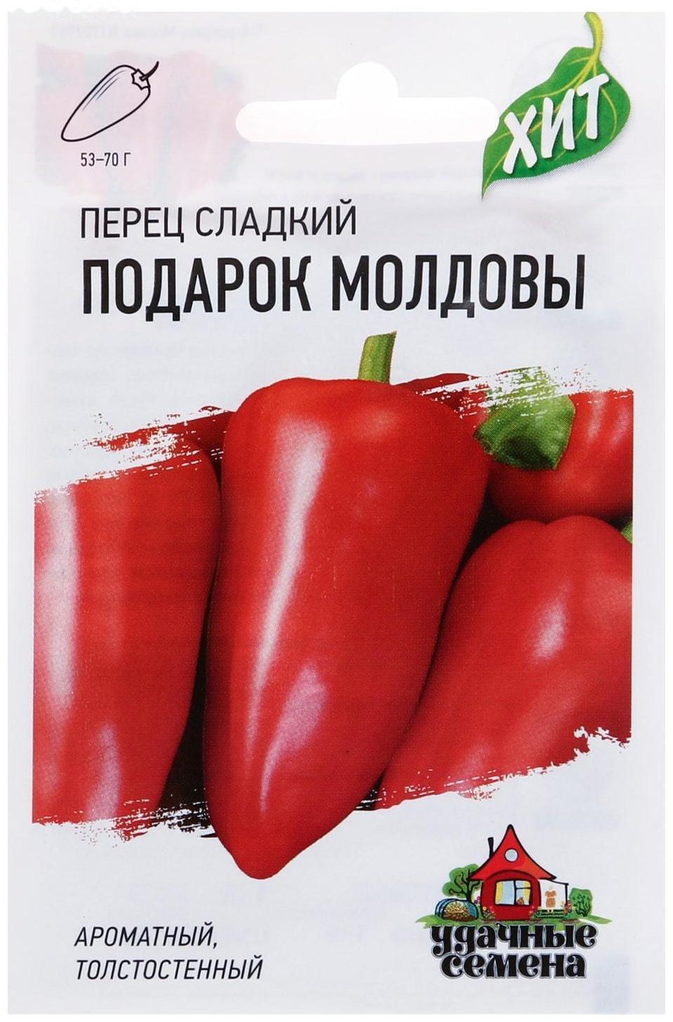 Семена Перец сладкий 