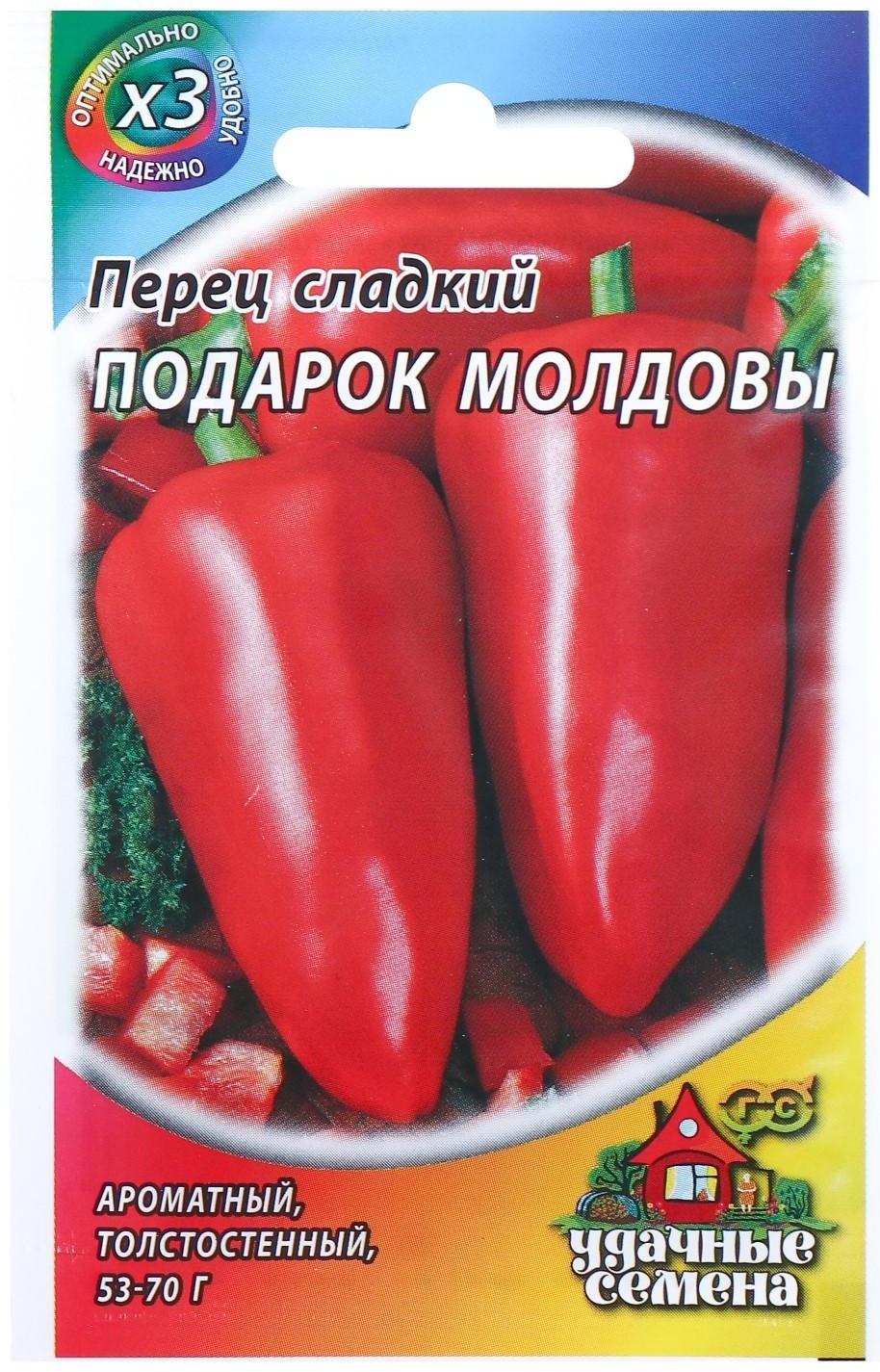 Семена Перец сладкий 