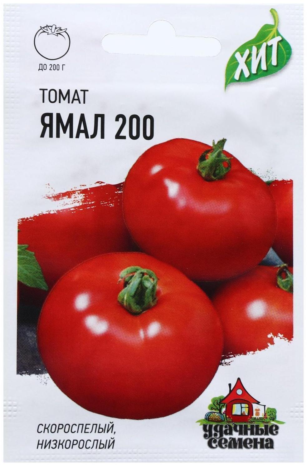 Семена Томат 