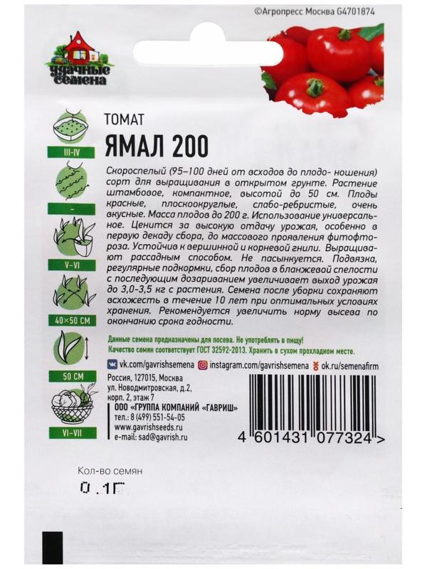 Семена Томат 