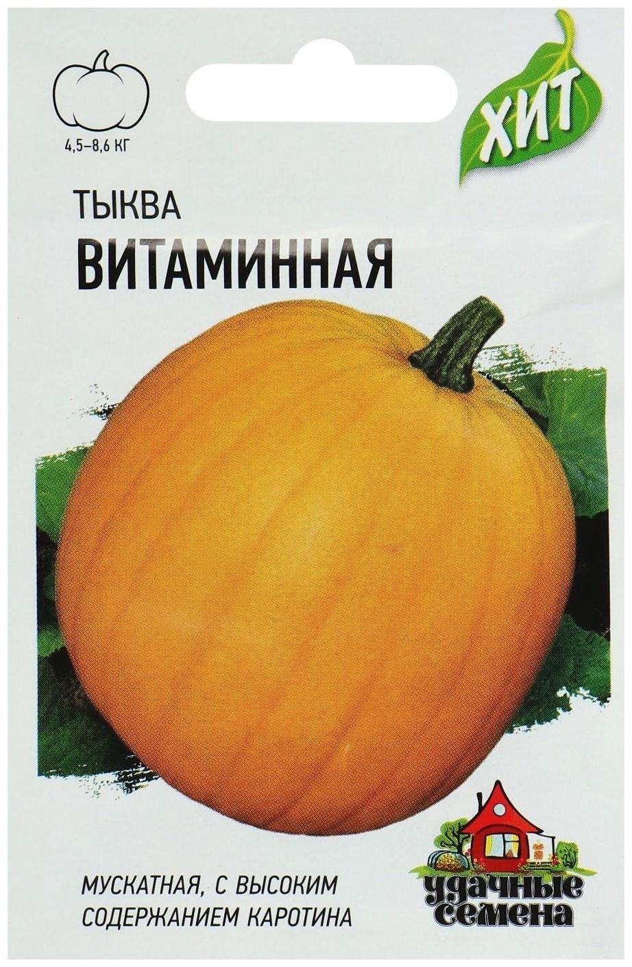 Семена Тыква 