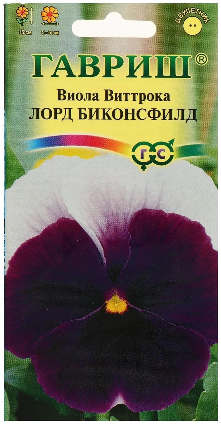 Семена цветов Виола 